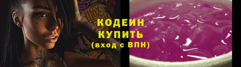 маркетплейс формула  Находка  Кодеин Purple Drank  купить  