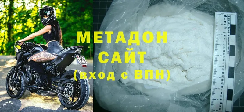 Метадон methadone  цены   Находка 