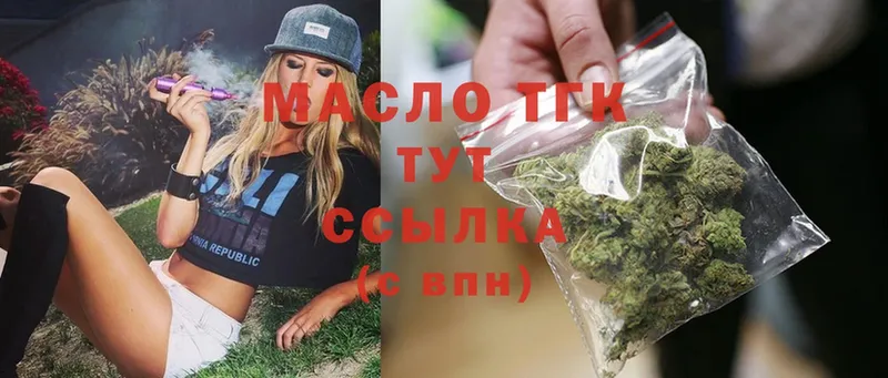 ТГК THC oil  KRAKEN маркетплейс  Находка  где продают  